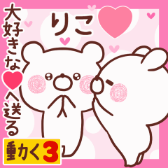 LOVE RIKO9
