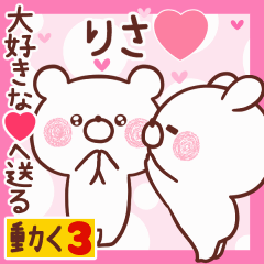 LOVE RISA9
