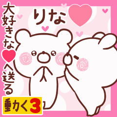 LOVE RINA9
