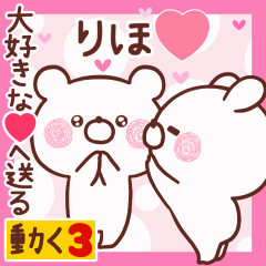 LOVE RIHO9