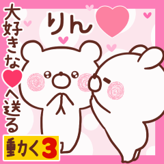 LOVE RIN9