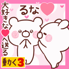 LOVE RUNA9