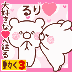 LOVE RURI9