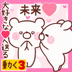 LOVE MIRAI9.