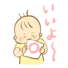 むちむちの赤ちゃんスタンプ Line スタンプ Line Store むちむちの赤ちゃんスタンプ Line スタンプ Line Store