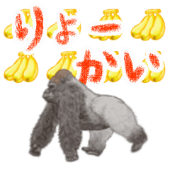 Gorilla moving sticker
