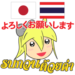 Thai & Japanese Daily use (female)