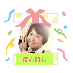 我是嘉心
