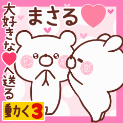 LOVE MASARU9