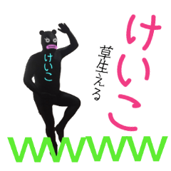 Download Keiko Returns Line Stickers Line Store HD Get Wallpaper Keiko Returns Line Stickers Line Store For Android Free