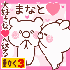 LOVE MANATO9