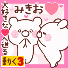 LOVE MIKIO9