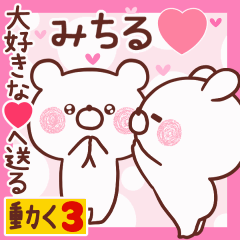 LOVE MICHIRU9