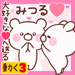 LOVE MITSURU9