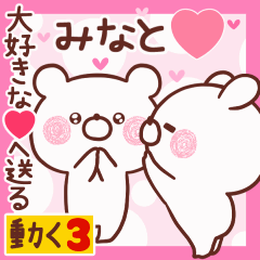 LOVE MINATO9