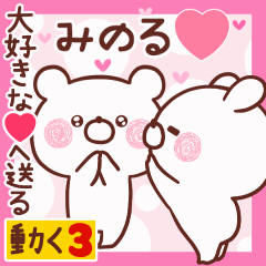 LOVE MINORU9
