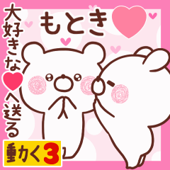 LOVE MOTOKI9
