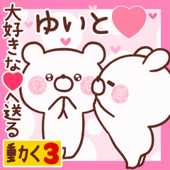 LOVE YUITO9