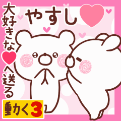 LOVE YASUSHI9