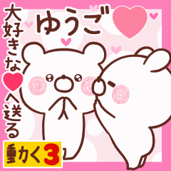 LOVE YUUGO9