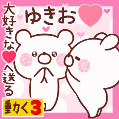 LOVE YUKIO9