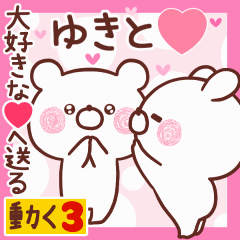 LOVE YUKITO9