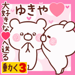 LOVE YUKIYA9