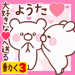 LOVE YOUTA9