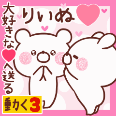 LOVE RIINU9