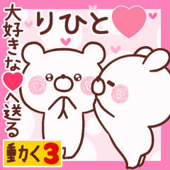 LOVE RIHITO9