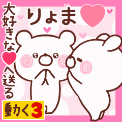 LOVE RYOMA9
