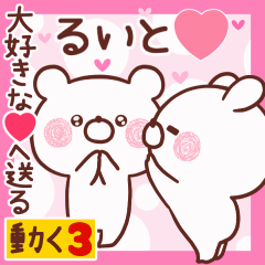 LOVE RUITO9