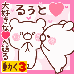 LOVE RUUTO9.