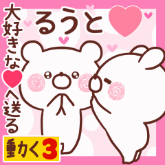 LOVE RUUTO9