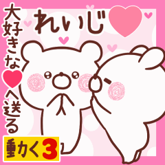 LOVE REIJI9
