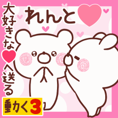 LOVE RENTO9