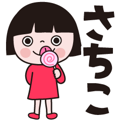 Bobbed girls [Sachiko] Sticker