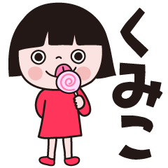 Bobbed girls [Kumiko] Sticker