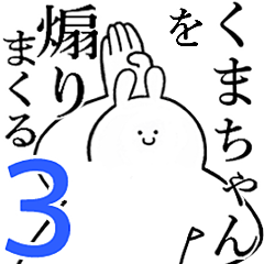 Rabbits feeding3[Kuma-cyan]