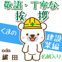 [oda]Signboard [White bear!]