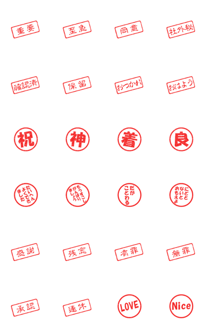 Line クリエイターズスタンプ 動くスタンプのはんこ 会社用 Example With Gif Animation