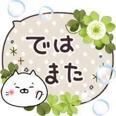 Honorific Speech bubbles & Clover Anime4