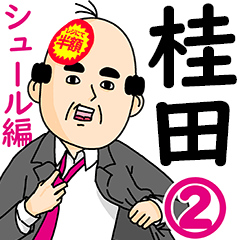 Katsurada Office Worker Sticker 2