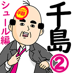 Chishima Office Worker Sticker 2