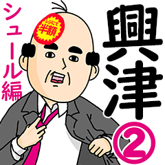 Okitsu Office Worker Sticker 2