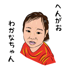 Funny face Wakana-chan
