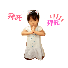 芊靜日常用語