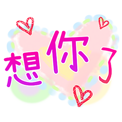 情话柔情 - (Action)
