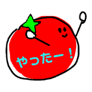 good tomato stamps
