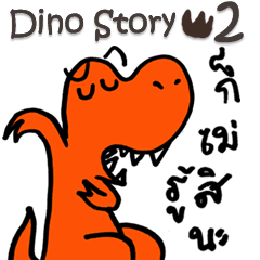 Dino Story 2